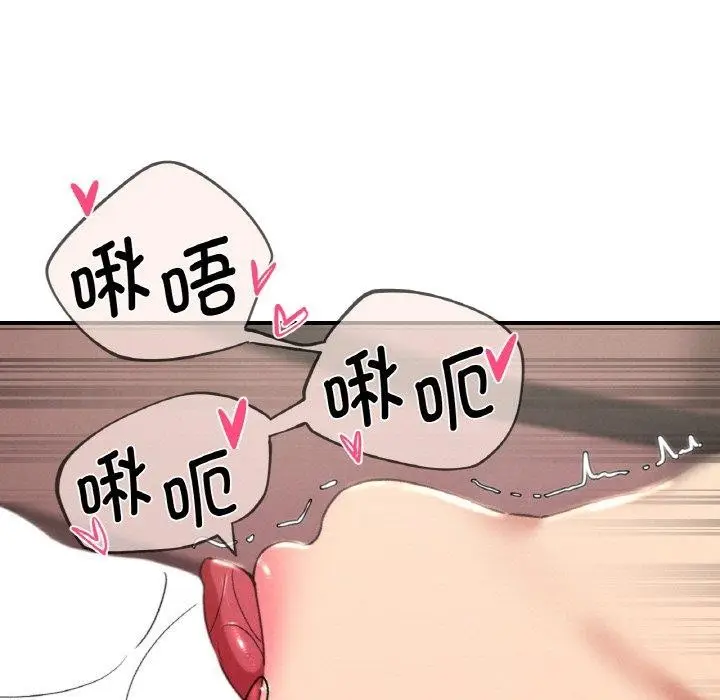 漫画《危险同学会》第71话第101张图