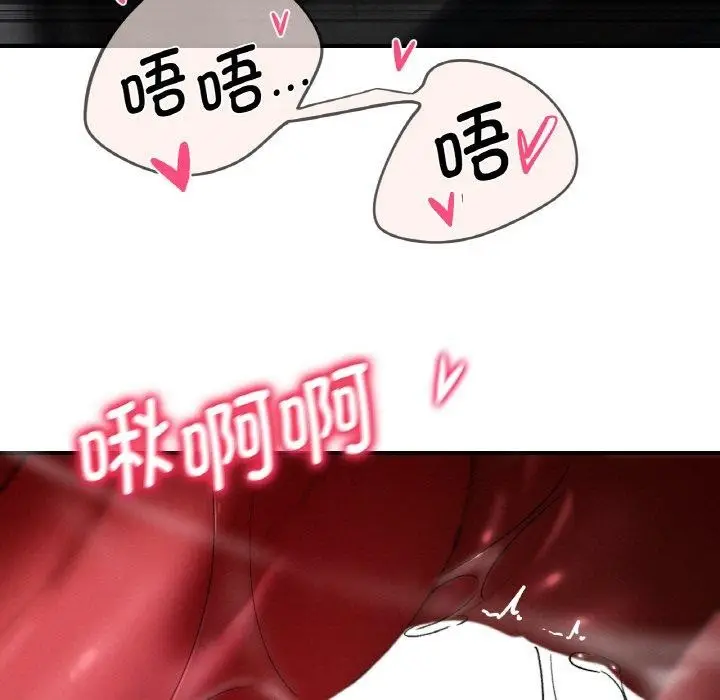 漫画《危险同学会》第71话第103张图