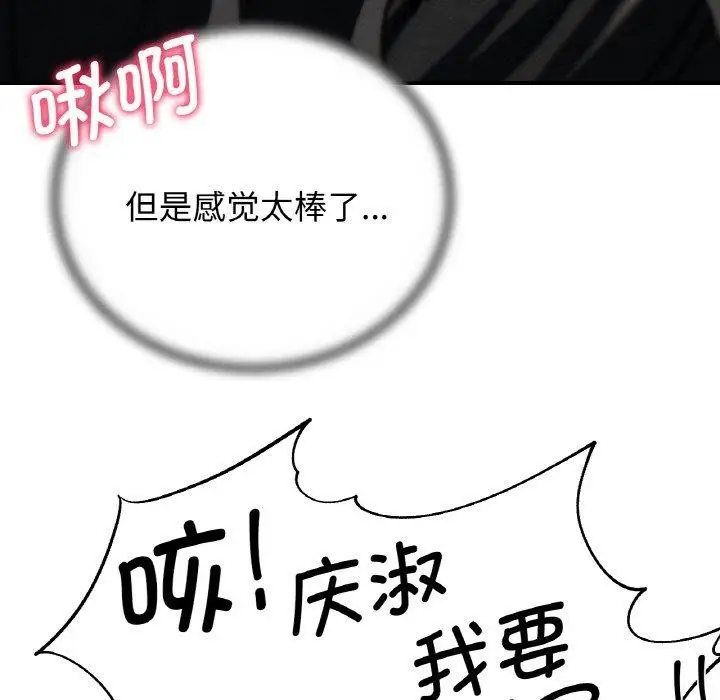 漫画《危险同学会》第71话第107张图