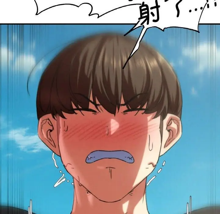 漫画《危险同学会》第71话第108张图