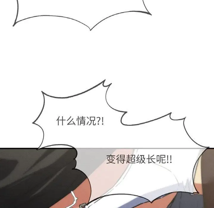 漫画《危险同学会》第71话第117张图