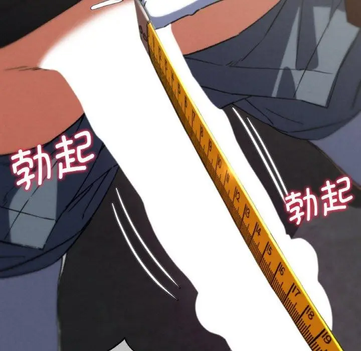 漫画《危险同学会》第71话第118张图