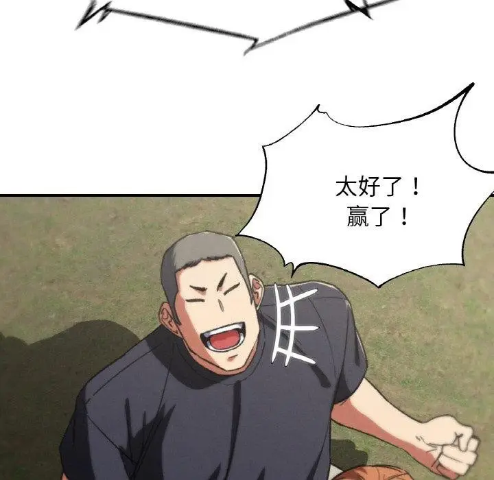 漫画《危险同学会》第71话第125张图
