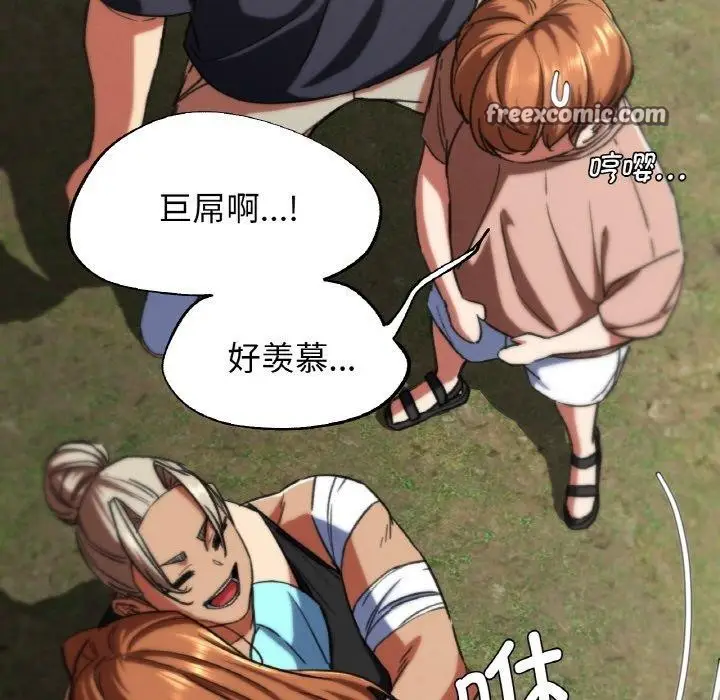 漫画《危险同学会》第71话第126张图