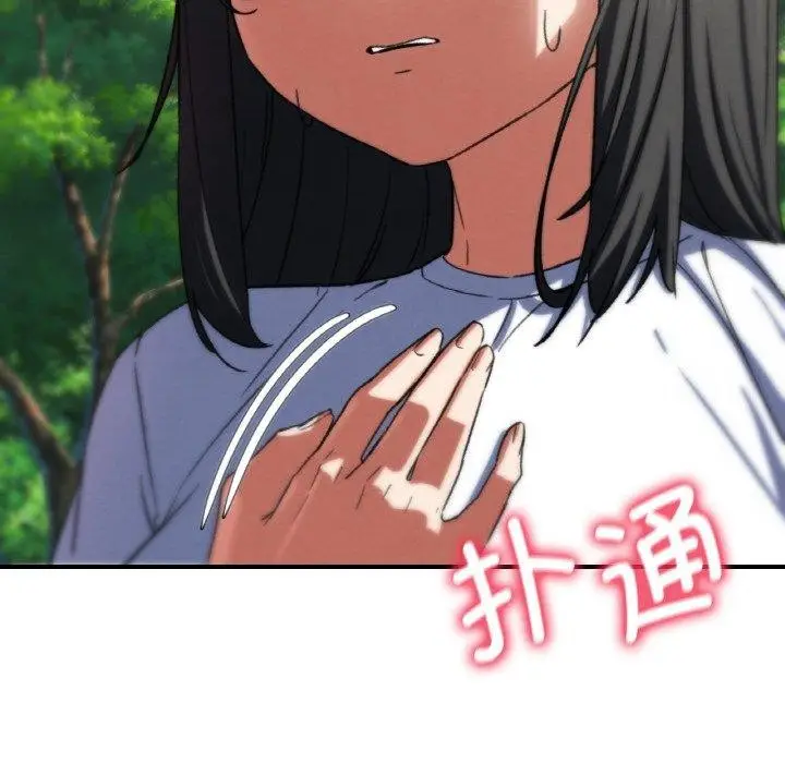 漫画《危险同学会》第71话第129张图