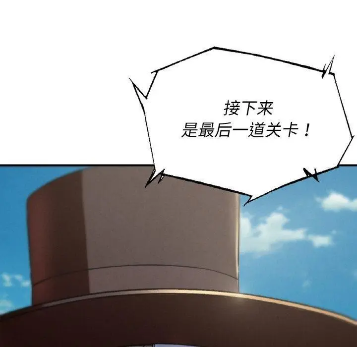 漫画《危险同学会》第71话第130张图