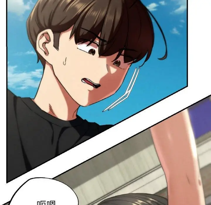 漫画《危险同学会》第71话第144张图