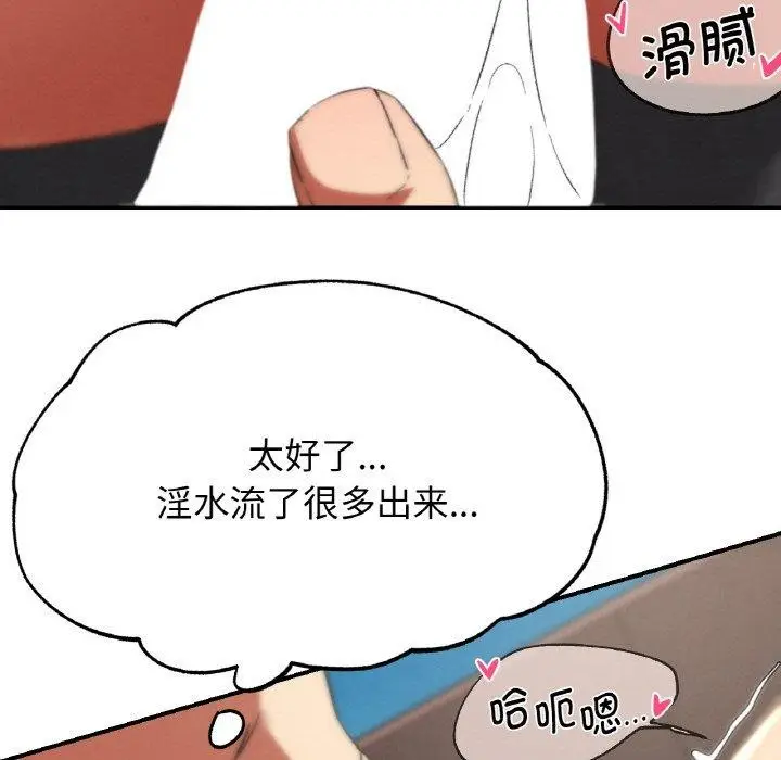 漫画《危险同学会》第71话第149张图