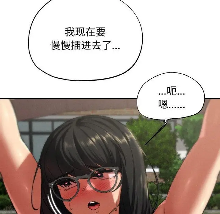 漫画《危险同学会》第71话第152张图