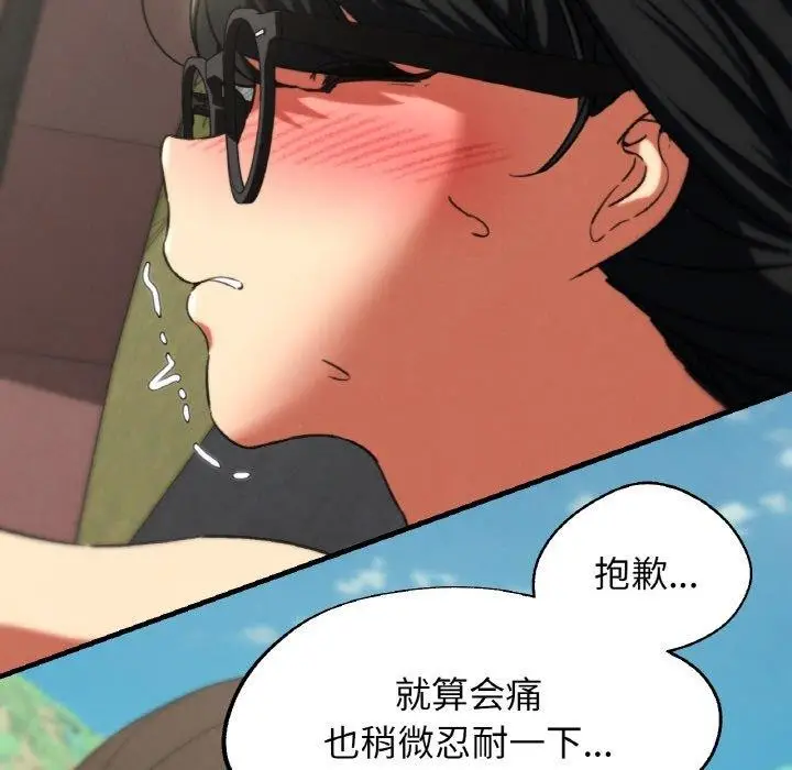 漫画《危险同学会》第71话第159张图