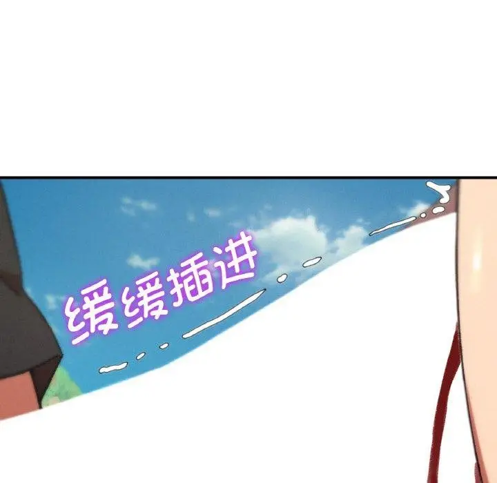 漫画《危险同学会》第71话第163张图