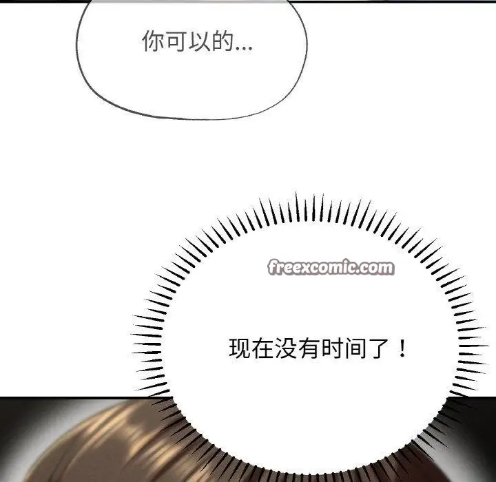 漫画《危险同学会》第71话第168张图
