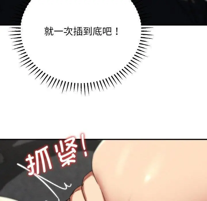 漫画《危险同学会》第71话第170张图