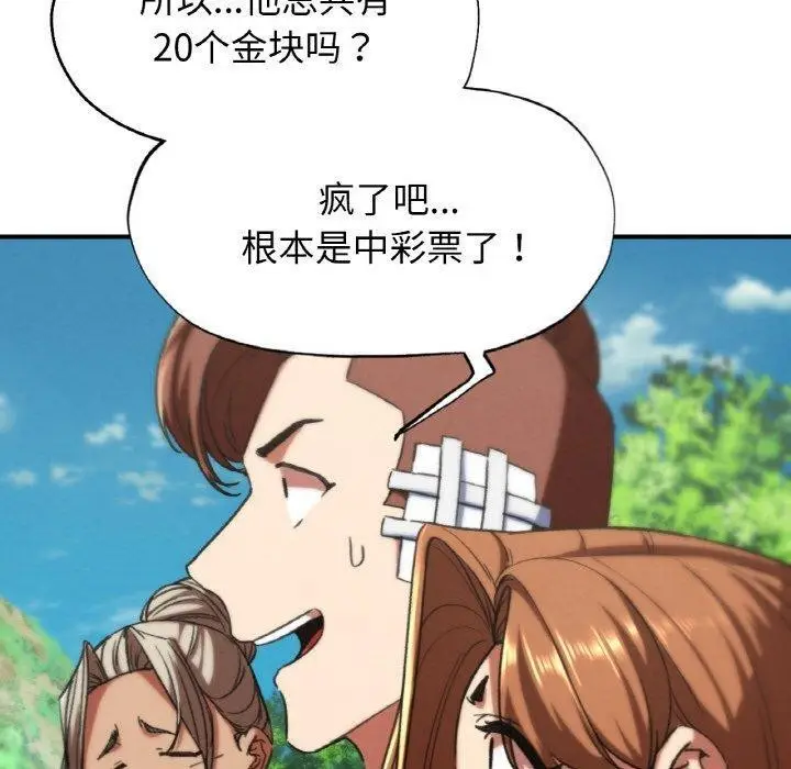 漫画《危险同学会》第71话第180张图