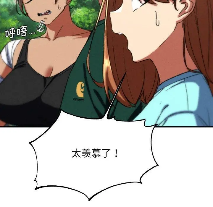 漫画《危险同学会》第71话第181张图