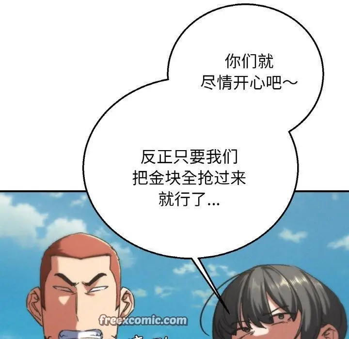 漫画《危险同学会》第71话第182张图