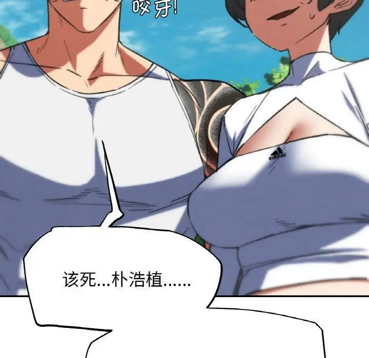 漫画《危险同学会》第71话第183张图