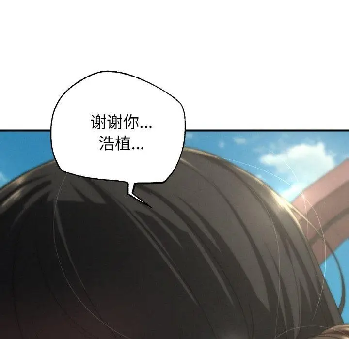 漫画《危险同学会》第71话第189张图