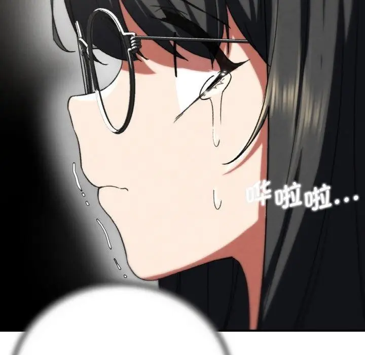 漫画《危险同学会》第71话第195张图