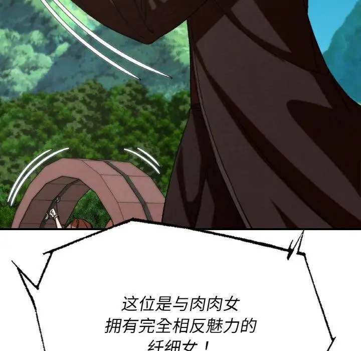 漫画《危险同学会》第71话第198张图