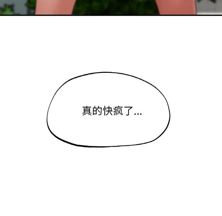 漫画《危险同学会》第71话第205张图