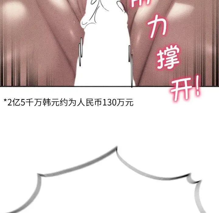 漫画《危险同学会》第71话第22张图