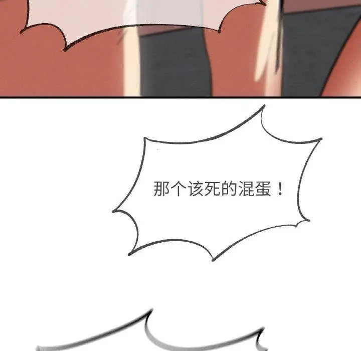 漫画《危险同学会》第71话第29张图