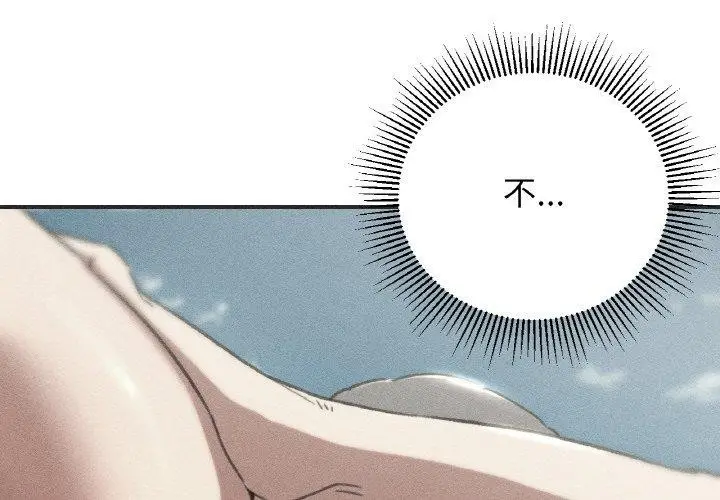 漫画《危险同学会》第71话第3张图