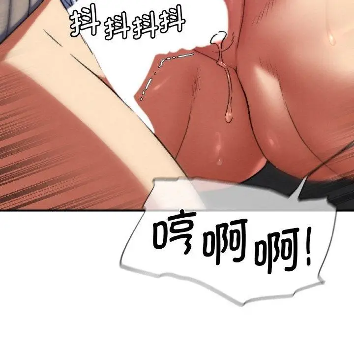 漫画《危险同学会》第71话第31张图