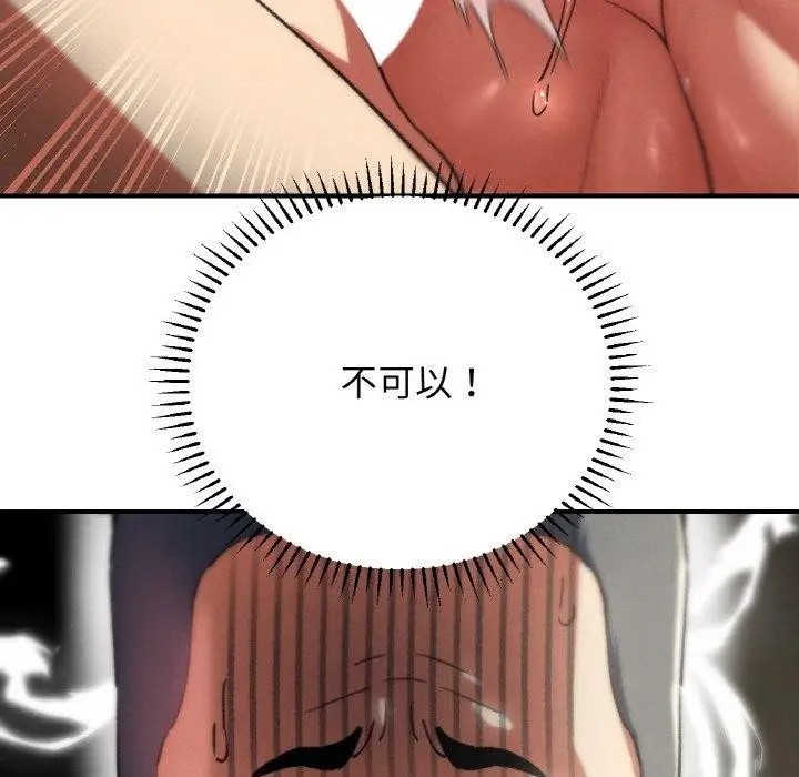 漫画《危险同学会》第71话第33张图