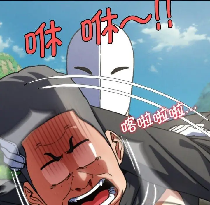 漫画《危险同学会》第71话第36张图