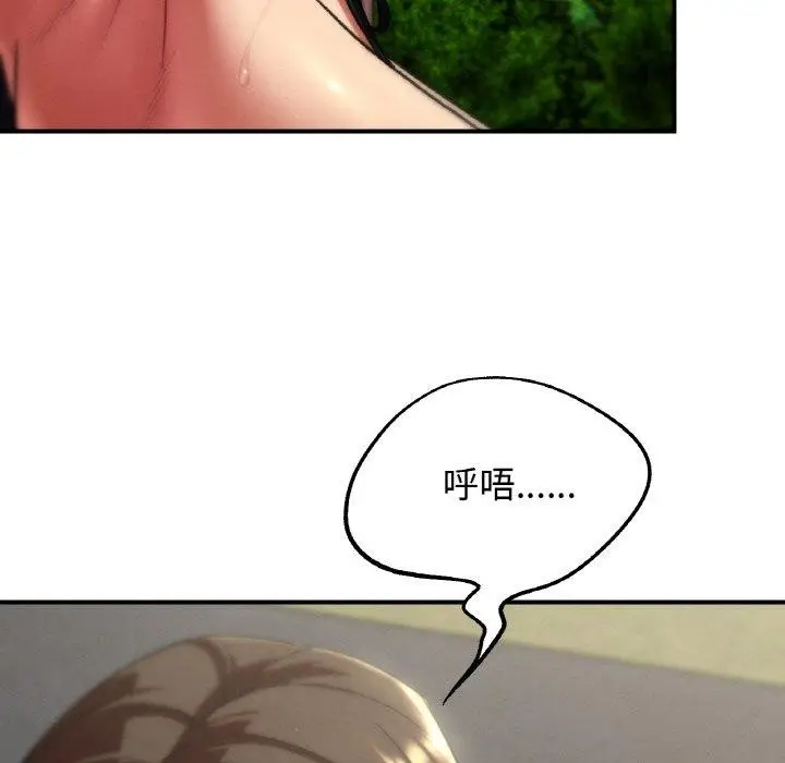 漫画《危险同学会》第71话第44张图