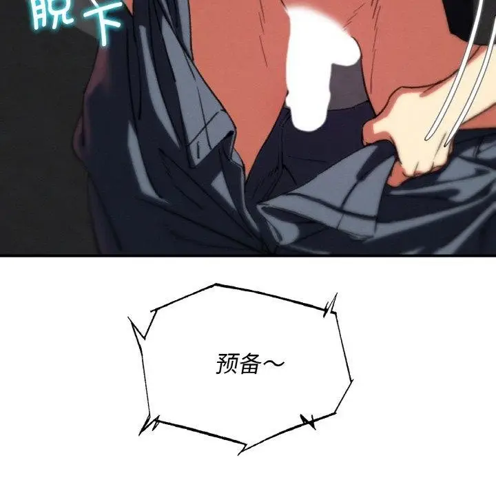漫画《危险同学会》第71话第46张图