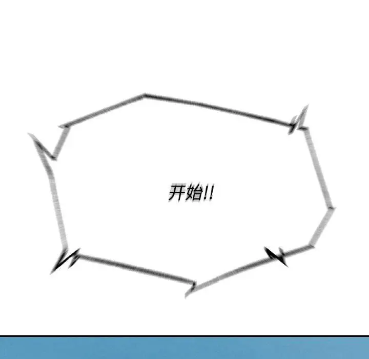 漫画《危险同学会》第71话第47张图