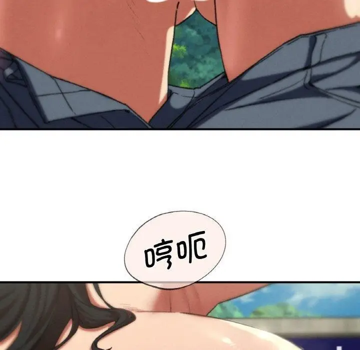 漫画《危险同学会》第71话第50张图