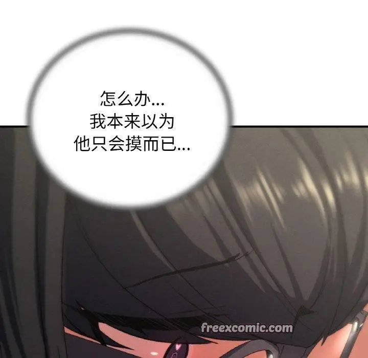 漫画《危险同学会》第71话第56张图