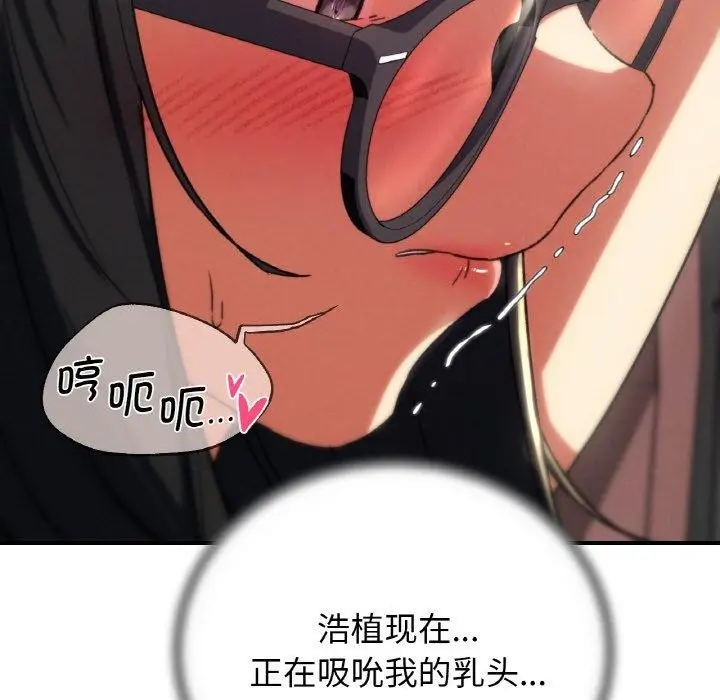 漫画《危险同学会》第71话第57张图