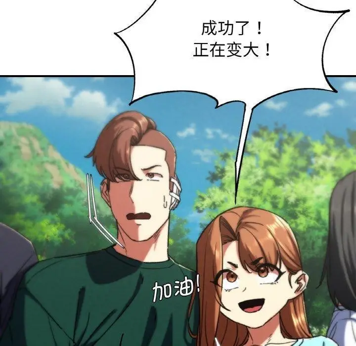 漫画《危险同学会》第71话第60张图