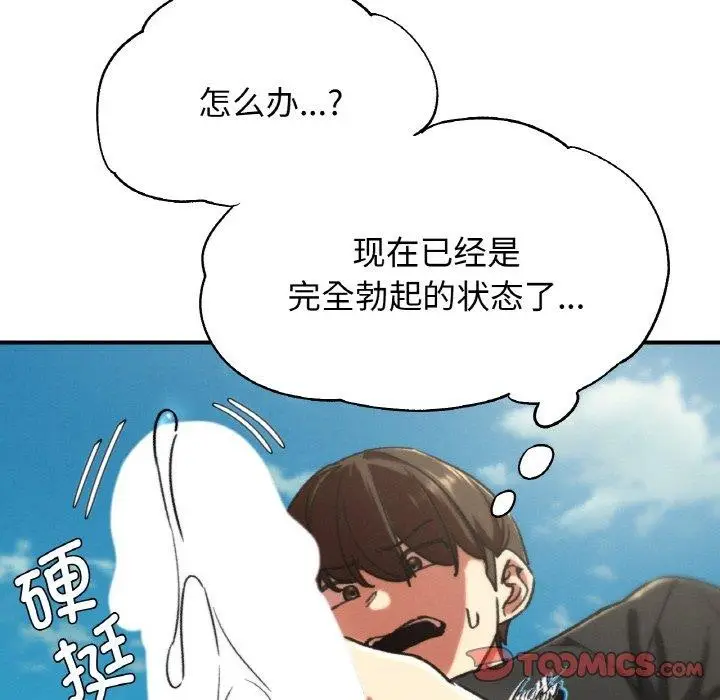 漫画《危险同学会》第71话第64张图