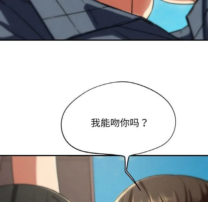 漫画《危险同学会》第71话第66张图