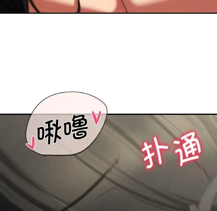 漫画《危险同学会》第71话第71张图