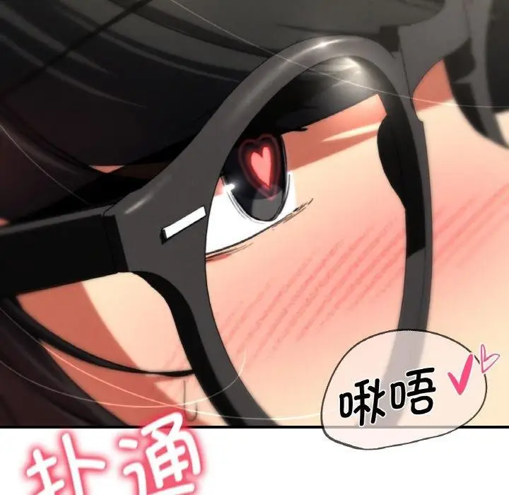 漫画《危险同学会》第71话第72张图