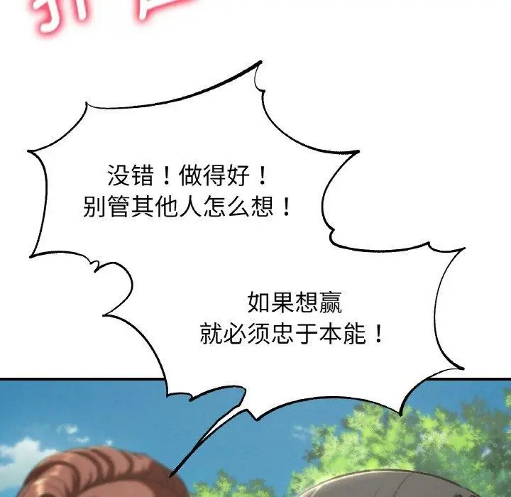 漫画《危险同学会》第71话第73张图