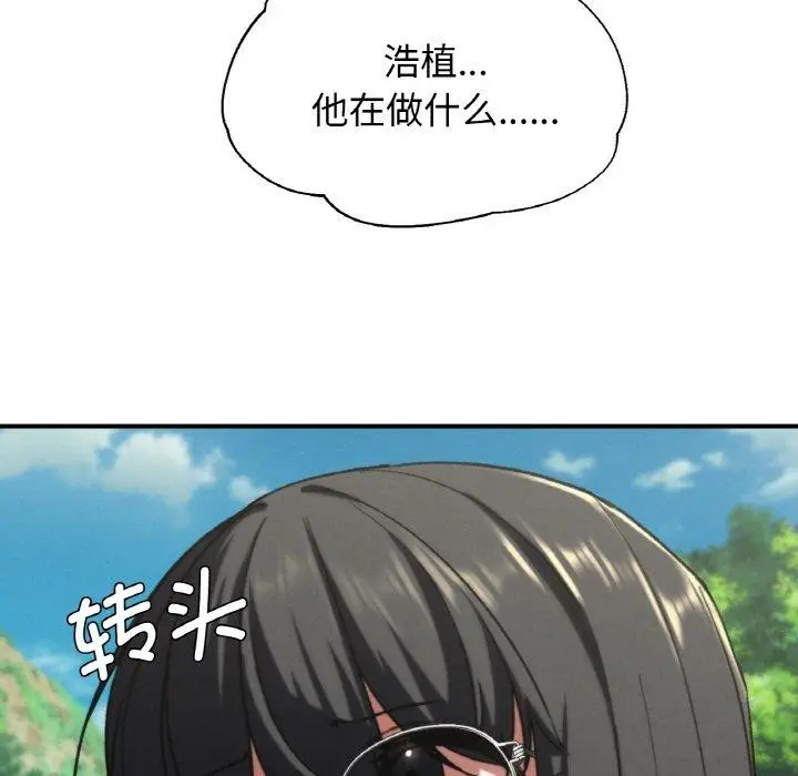 漫画《危险同学会》第71话第75张图