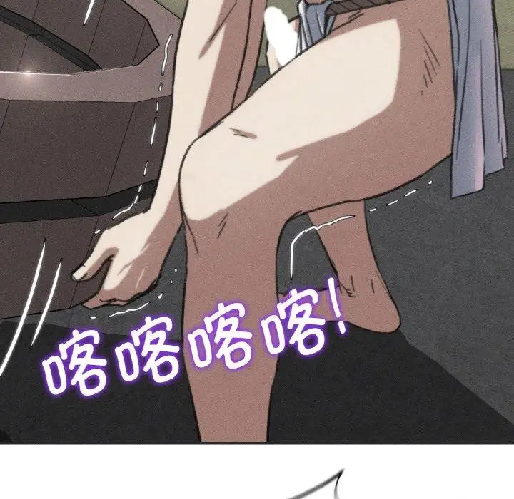 漫画《危险同学会》第71话第8张图