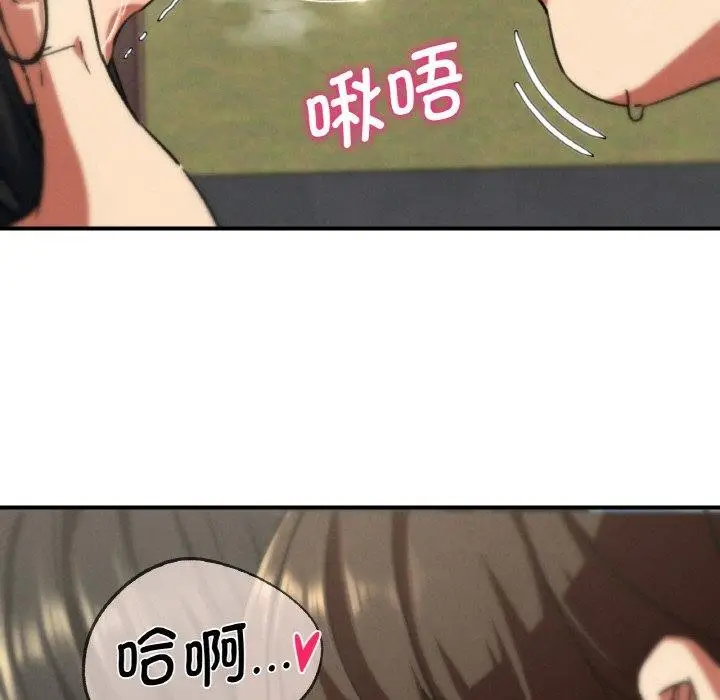 漫画《危险同学会》第71话第83张图