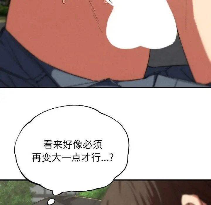 漫画《危险同学会》第71话第87张图