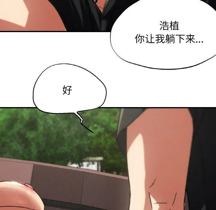 漫画《危险同学会》第71话第89张图