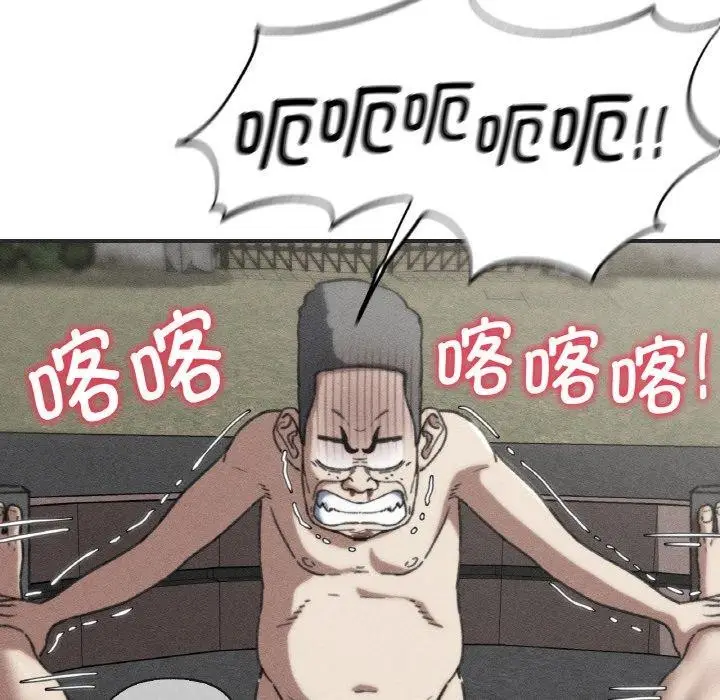 漫画《危险同学会》第71话第9张图