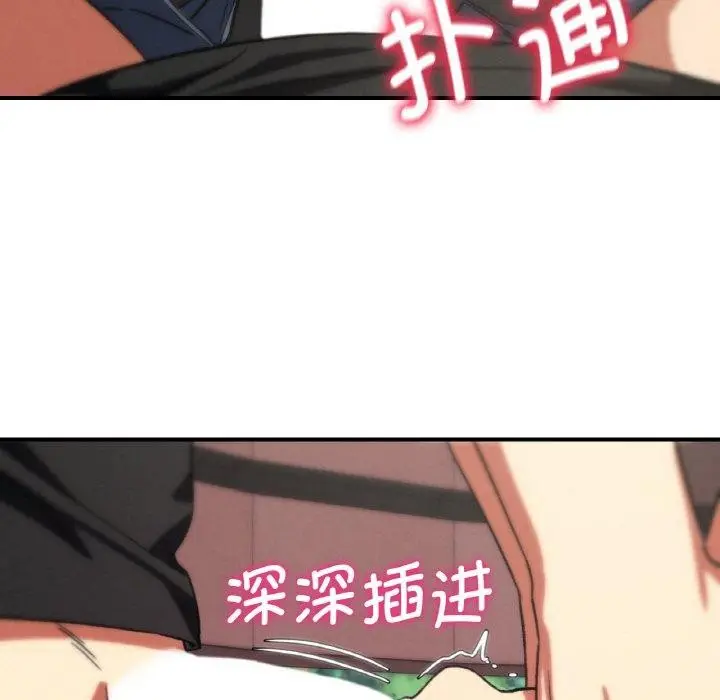漫画《危险同学会》第71话第95张图